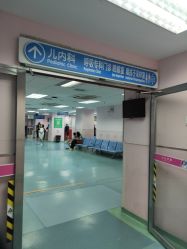 -广州市妇女儿童医疗中心(儿童院区)
