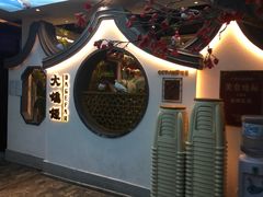 -大鸽饭(岗顶店)