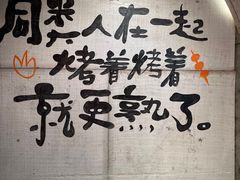 -生火火·小炉子炭烤(金楠天街总店)