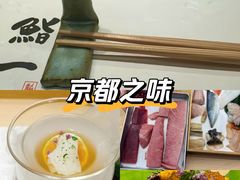 -鮨一日本料理旗舰店(总店)
