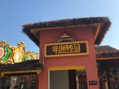 -三亚海昌梦幻海洋不夜城