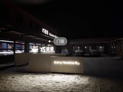 -巧婆婆特色东北菜·铁锅炖