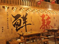 -旧街市鲜货老火锅(大光路店)