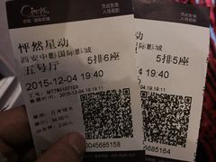 -中影国际影城(大唐西市4K临境音店)