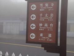 -溪口-滕头旅游景区