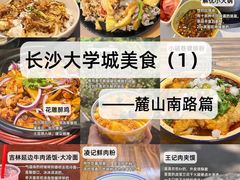 -易裕和·长沙米粉(竹塘西路店)