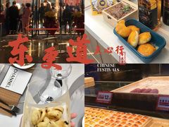 -東更道点心行(利客来店)