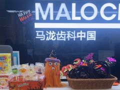 -马泷齿科·成都锦江置略马泷口腔门诊部(IFS国金中心店)