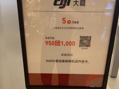 -DJI大疆(福州万象城授权体验店)