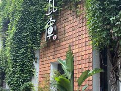 -花迹(富春江东街店)