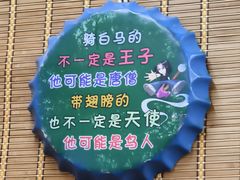 -老姐石板烧烤+铜炭火锅(总店)