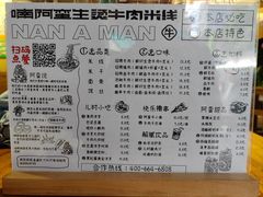 -云阿蛮生烫牛肉米线(景星店)