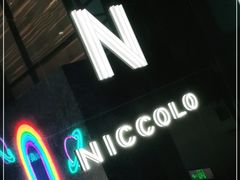 -长沙尼依格罗酒店
