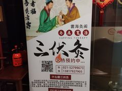 -裕和堂中医推拿艾灸(太古汇臻品店)