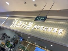 -%百分茶(江阴万达店)