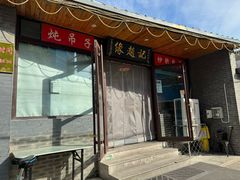 -缘赵记(沙子口店)