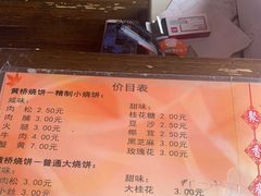 菜单-聚香斋(东关街店)