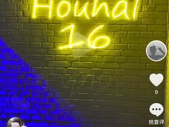 -后海16号·北京私房菜