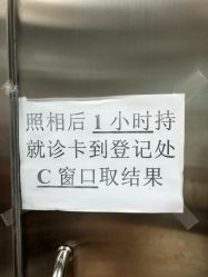 -首都医科大学附属北京儿童医院