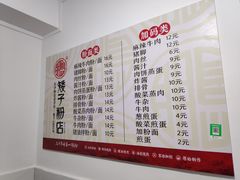 菜单-矮子粉店1985·长沙米粉(湘春路店)