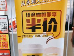 -永和大王(广渠店)