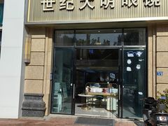 -世纪大明眼镜·林德伯格·蔡司官方授权店(武昌旗舰店)