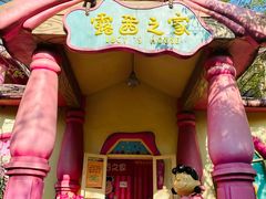 -史努比缤纷世界
