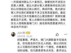 -东三省东北铁锅炖(龙泉店)