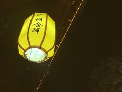 -敦煌夜市