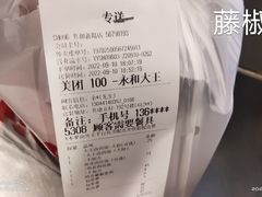 -永和大王(共和新路店)