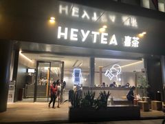 门面-喜茶(佛山南海万科广场店)