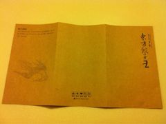 -东方饺子王(和平里店)