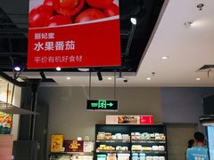 -盒马鲜生(龙德广场店)