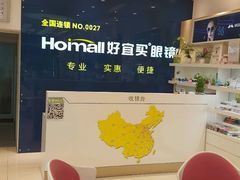 -好宜家眼视光·蔡司店(临汾店)