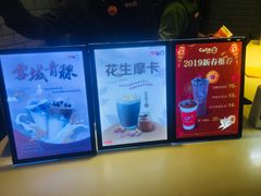 -CoCo都可(恒隆456店)