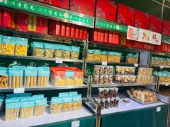 -宝圆斋清真糕点·蛋糕