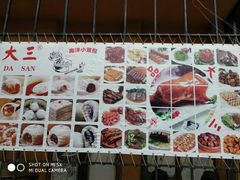 -品大三·南京菜(大行宫店)