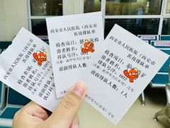 -西安市人民医院(大差市院区)
