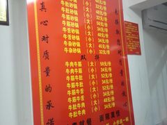 菜单-赵家牛肉砂锅(台西三路店)