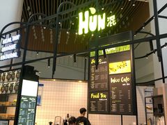 门面-混果汁(福田领展中心城店)