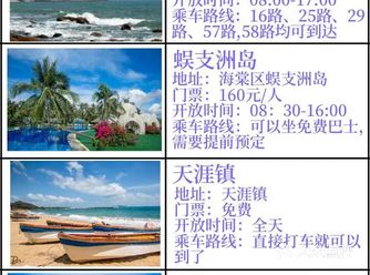 三亚旅游线路规划  想要把三亚玩的充分，需要5