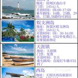 三亚旅游景点[馋]线路安排[胜利]