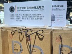 -胖东来生活广场(健康路店)