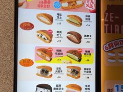 -泽田本家·铜锣烧专门店(天环广场店)