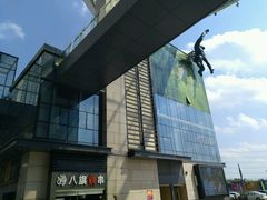 -奥园城市天地