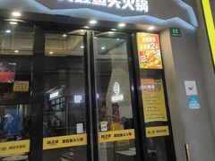 -味之绝美蛙鱼头火锅(松江万达店)