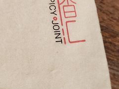 -辛香汇(飞洲店)