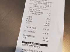 账单-肯德基(尖岭万达店)