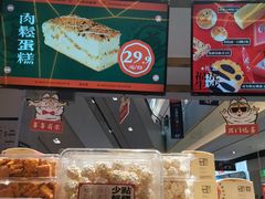 古早原味鸡蛋糕-南洋大师傅(昌平龙德广场店)