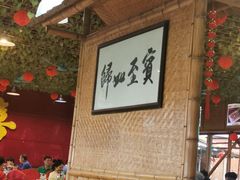 -崖口红树林海鲜餐厅